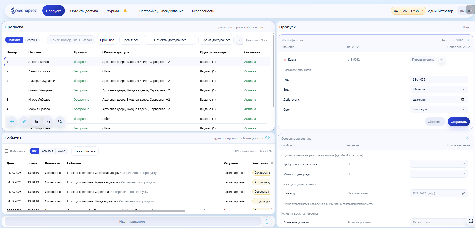 How to control contractor access to a specific server cabinet